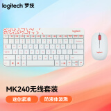 罗技（Logitech） MK240 Nano无线鼠标键盘套装 迷你家用办公笔记本台式机电脑键鼠套装 MK240无线办公套装 白色