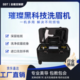 璀璨黑科技无创洗眉机大功率洗纹身专用激光超皮秒美白祛斑美容仪 黑色 新款高配璀璨五头