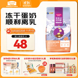 麦富迪猫粮 超肉粒冻干双拼奶糕离乳猫粮呵护免疫 冻干蛋奶2kg