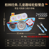 Kunzhan304不锈钢儿童餐盘分格餐盒便当盒带盖婴儿辅食餐盘可爱饭盒 带盖儿童餐盘-轮船蓝色+餐具