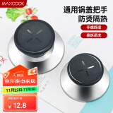 美厨（maxcook）锅盖把手 盖珠盖滴组合套装 两只装适用于各类锅具MBG-02