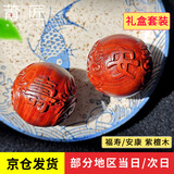 莆匠老人健身球手转球爸爸父亲生日礼物寿礼老年人祝寿礼物解闷保健球 紫檀木【福寿安康】 (温润雅致)