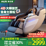 奥克斯（AUX）按摩椅家用全身太空舱2025十大品牌全自动多功能零重力中医养生智能电动按摩沙发送长辈父母礼物 【旗舰白】4D花瓣机芯+加长SL导轨