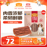 麦富迪狗狗零食 奢华营养牛肉棒1200g成幼犬通用磨牙训练奖励宠物零食