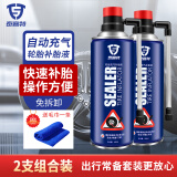 泰赛特充气补胎液 450ml（2瓶装）汽车摩托车电动车真空胎自补液优惠装