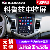 纽多适用雪佛兰12款15年18经典科鲁兹导航中控显示大屏倒车影像一体机 WiFi版(2+32G)带Carplay+自行安装 标配主机(IPS屏)