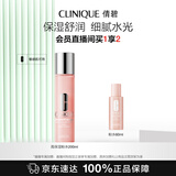 倩碧水磁场高保湿粉水200ml爽肤水保湿敏感肌护肤品生日礼物送女友