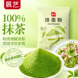 展艺 烘焙原料 抹茶粉绿茶粉冲饮烘焙专用贵州铜仁原材料20g