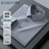 罗蒙（ROMON）【桑蚕丝免烫】长袖衬衫男士白衬衫修身衬衣商务职业男装灰色38