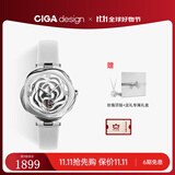 CIGA Design玺佳R系列丹麦玫瑰手表礼盒套装原创设计时尚女士腕表 机械版（皮带）