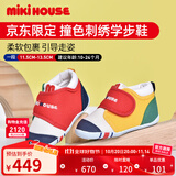 MIKIHOUSE学步鞋男女童鞋经典LOGO学步鞋婴幼儿宝宝运动鞋耐磨防滑 拼色学步期 12 (适合脚长11.5cm)