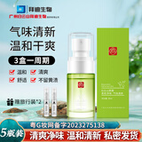 拜迪生物白云山腋露香水止汗露香体狐臭喷雾腋臭喷剂 周期装（5瓶装）