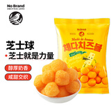 No Brand诺倍得切达芝士球70g韩国进口办公室网红休闲零食