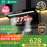 容声【国家补贴20%】抽油烟机家用吸油烟机大吸力顶侧双吸自动清洗一级能效抽烟机CXW-368-Q32R1