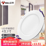 公牛（BULL）LED筒灯天花灯过道玄关嵌入式孔灯 4W/3寸三色调光/开孔70-85mm