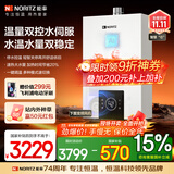 能率（NORITZ）【小云朵EA3A】13升燃气热水器 天然气【家电国家补贴15%】恒温智慧芯 温量双控水伺服13EA3AFEX