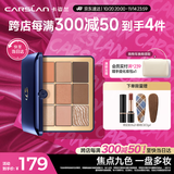 卡姿兰（Carslan）大眼睛焦点九色眼影盘一盘多用淡妆初学01柔和暖棕#16g 生日礼物