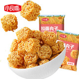 【膨化零食】虾条豆果膨化休闲解馋小零食独立小包装 拉面丸子麻辣味*2包