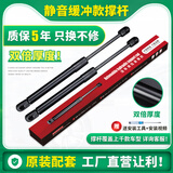 车立顺适用于斯柯达昊锐明锐晶锐野帝前机盖液压杆后备箱尾门液压支撑杆 15-19款明锐后备箱撑杆【一对】