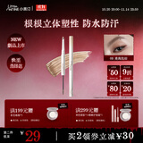 小奥汀（littleondine）双头塑形砍刀眉笔03美高浅棕胶笔眼线笔防水防汗不易晕染持久显色