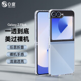 0度适用三星 Z Flip6手机壳透明保护套折叠屏翻盖式全包防摔保护镜头 三星  Z Flip6 -透明