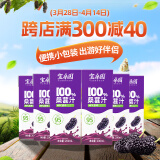 宝桑园100%桑葚汁200ml*6盒 便携装饮料 健康无添加纯果汁