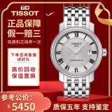 【二手95新】天梭(TISSOT)港湾系列手表男女自动机械瑞士二手奢侈品腕表男士 罗马刻度-银盘T097.407.11.033.00