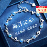 ALLOVE海洋之心纯银手链女款2026新款足银手串女士生日礼物送女朋友老婆