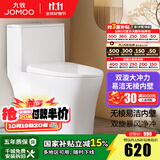 九牧（JOMOO）马桶抗菌虹吸式马桶坐便器一级水效节水快拆静音防臭坐厕11396 双旋暴风【无棱内壁】一级水效 305坑距(2515城包安装)