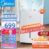 美的（Midea）除湿机 大面积100平抽湿机 别墅吸湿器 地下室工业去湿防潮除湿机器工业抽湿机 18L/天 室内急速除湿