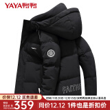 鸭鸭（YAYA）羽绒服男短款冬季新款鸭绒连帽城市轻户外加厚商务休闲保暖外套Y 黑色-DYG07B0250 180/96A