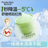 植物妈妈儿童面霜3-6-12岁婴儿宝宝冰沙露轻薄滋润补水晒后保湿乳