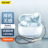 ESCASE适用红米buds5pro保护套Redmi无线蓝牙耳机壳防摔防尘硅胶透明 裸机美感+挂绳