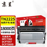 京呈TN2225大容量粉盒+鼓架套装适用兄弟7360硒鼓TN2215打印机粉盒HL-2240D 2250DN MFC-7290 7470D 7860DN 