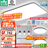 雷士（NVC）吸顶灯客厅灯简约现代LED照明灯具全屋套餐卧室灯-光鸿 【舒适光】智控客厅2室2厅餐吊灯