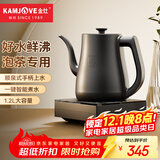 金灶（KAMJOVE）自动上水烧水壶电热水壶 顺泉上水电茶炉1.2L烧水保温一体全自动恒温 304不锈钢R7
