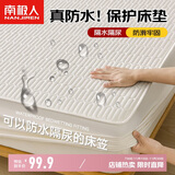 南极人夹棉亲肤防水床笠180x200cm家用双人床套罩床垫保护套隔尿床笠罩
