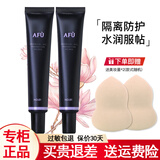 阿芙妆前乳精油润色打底乳霜隔离遮瑕底妆化妆品提亮肤色 玉兰紫30g*2（适合偏黄肤色）