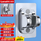 莱尔诗丹花洒支架免打孔固定器免钉淋浴喷头支架挂淋雨莲蓬头底座配件T219