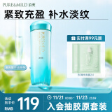 泊美植物菁盈粹滋润爽肤水150ml(温和补水紧致改善细纹暗沉) 节日礼物