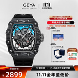 格雅（GEYA）手表男士镂空全自动机械表时尚防水碳纤维酒桶型手表 送男友