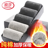 浪莎袜子男纯棉秋冬季加厚保暖男袜毛巾厚袜抗寒男士冬天中筒毛圈袜
