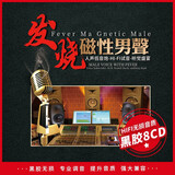 车载cd碟片发烧男声磁性人声低音炮HiFi试音无损音质汽车黑胶光盘