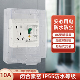 ZUKOLB空调热水器漏电保护开关 家用漏保空气开关面板86型带插座暗装 10A+防溅盒【明装】