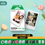 INSTAX富士instax立拍立得 mini相纸 白边单包10张(适用miniSE/12/40/90/LiPlay/EVO/hellokitty/Link2)