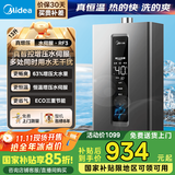 美的（Midea）燃气热水器16升天然气洗澡家用增压水伺服零冷感节能速热恒温强排式开机自检家电国家补贴RF3/MK9S 13L 【一厨一卫小多点用水】增压水伺服RF3 【节能省气 速热静音】