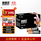 金霸王(Duracell) 5号碱性电池干电池五号 适用耳温枪/血糖仪/鼠标血压计电子秤遥控器儿童玩具 5号28粒装