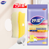 妙洁 悬挂式海绵百洁布 5片装 包装内含悬挂吸盘 厨房洗碗抹布神器