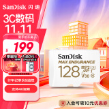 闪迪（SanDisk）128GB TF（MicroSD）内存卡 4K V30 U3 适用于家庭监控及行车记录仪内存卡 坚固耐用 更久录制时长