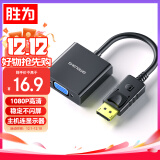 胜为（shengwei）DP转VGA转换器 Displayport转VGA母头高清转接线头 笔记本电脑接显示器投影仪线 DC-101